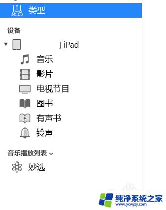 iTunes备份的手机文件在哪里？详细解答！