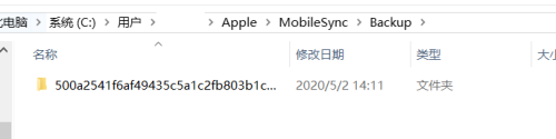 iTunes备份的手机文件在哪里？详细解答！