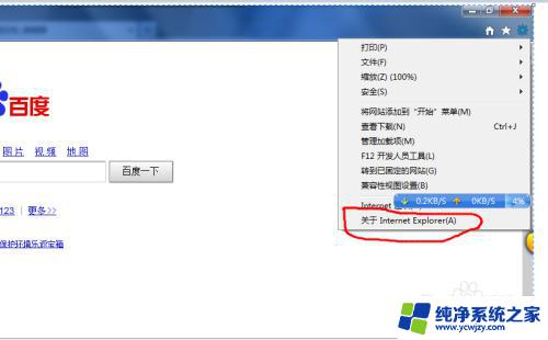 win7如何卸载ie11安装ie9 如何从IE11还原到IE9