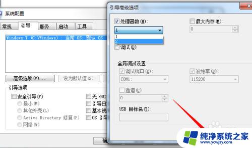 win7提速方法 提高Win7系统运行速度的方法