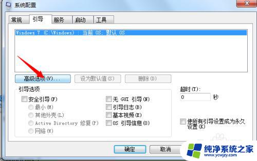 win7提速方法 提高Win7系统运行速度的方法