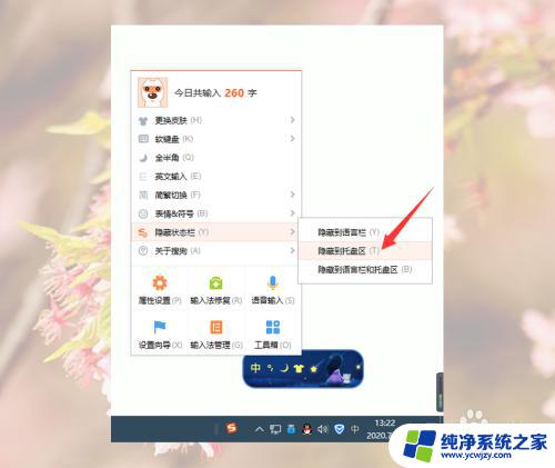 输入法一直在桌面去不掉 怎样去掉电脑桌面上的搜狗输入法状态栏悬浮窗口