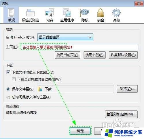 将网页设置为默认主页：简单易懂的操作步骤