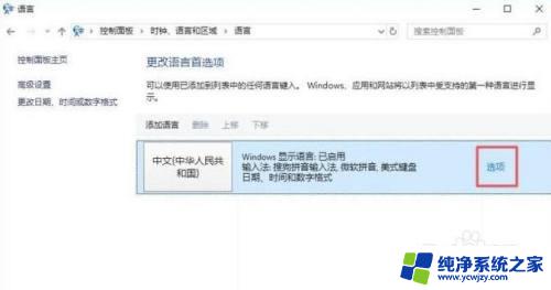 电脑输入法删除了怎么恢复 win10系统如何恢复被删除的微软输入法