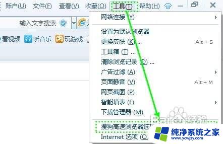 将网页设置为默认主页：简单易懂的操作步骤