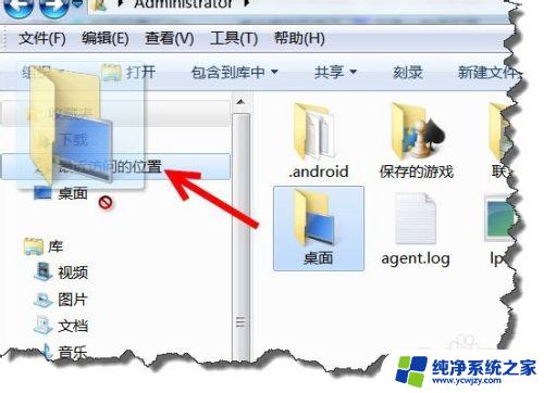 win7资源管理器没有桌面 Win7资源管理器中桌面文件夹不见了怎么办