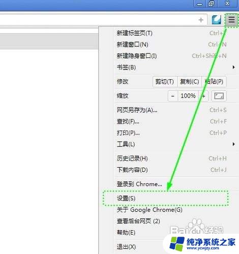 将网页设置为默认主页：简单易懂的操作步骤