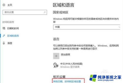 电脑输入法删除了怎么恢复 win10系统如何恢复被删除的微软输入法