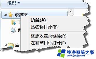 win7资源管理器没有桌面 Win7资源管理器中桌面文件夹不见了怎么办