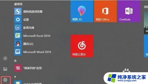 电脑输入法删除了怎么恢复 win10系统如何恢复被删除的微软输入法