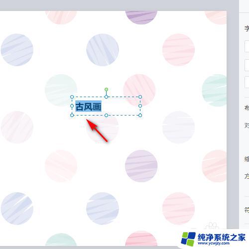 希沃白板的格式刷怎么不能用 如何在希沃白板中使用格式刷工具