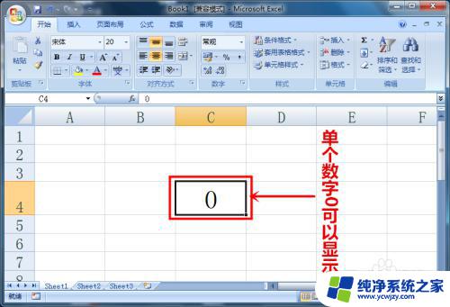 excel显示0怎么设置 在Excel中如何设置显示数字0