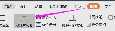 wpsppt如何设置默认字体字号 wps ppt如何设置默认字体和字号