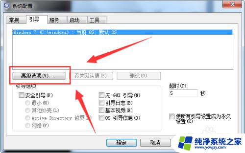 win7最大内存设置 如何在win7中优化电脑内存使用