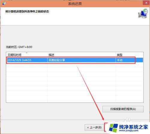 w10如何还原系统 Win10系统怎样还原到最初的状态