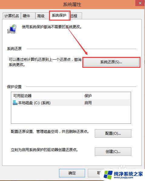 w10如何还原系统 Win10系统怎样还原到最初的状态