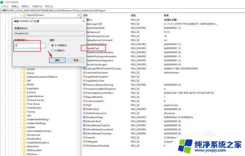 电脑屏幕解锁快捷键 Win10组合键快速解锁屏幕方法