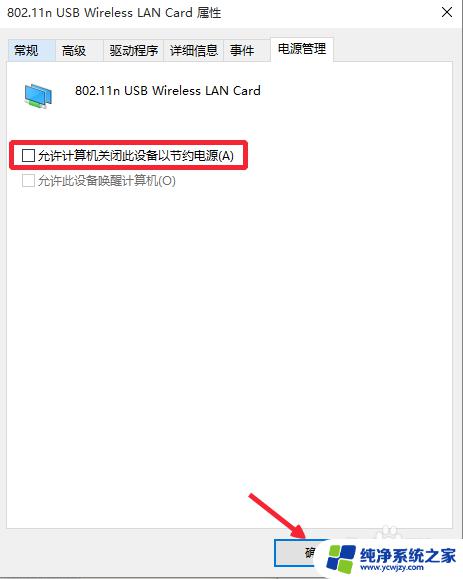 Win10不断从新联网：解决Windows 10频繁断网问题的方法