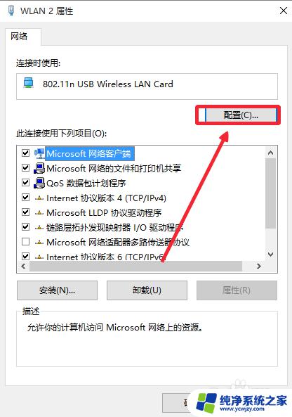 Win10不断从新联网：解决Windows 10频繁断网问题的方法