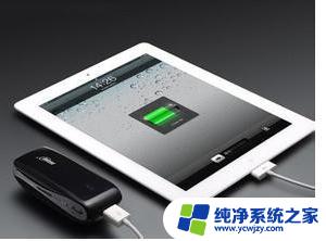 ipad没电关机后怎么开机 iPad没电关机后充电后无法开机怎么办