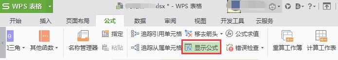 wps怎么显示求和 wps怎么在表格中显示求和结果