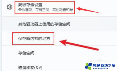 Windows 11设置文件位置：如何更改系统文件存放路径