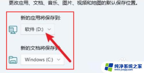 Windows 11设置文件位置：如何更改系统文件存放路径