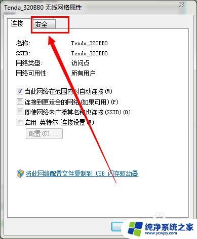 怎么看自己家的wifi密码 如何查看自己的wifi密码