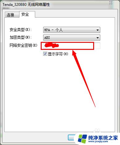 怎么看自己家的wifi密码 如何查看自己的wifi密码