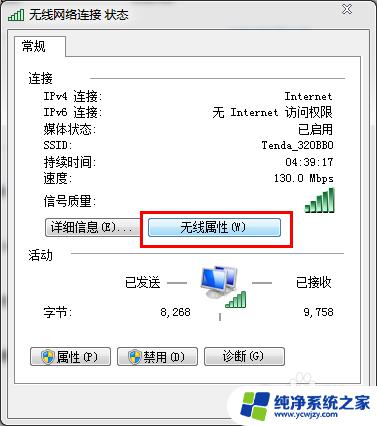 怎么看自己家的wifi密码 如何查看自己的wifi密码