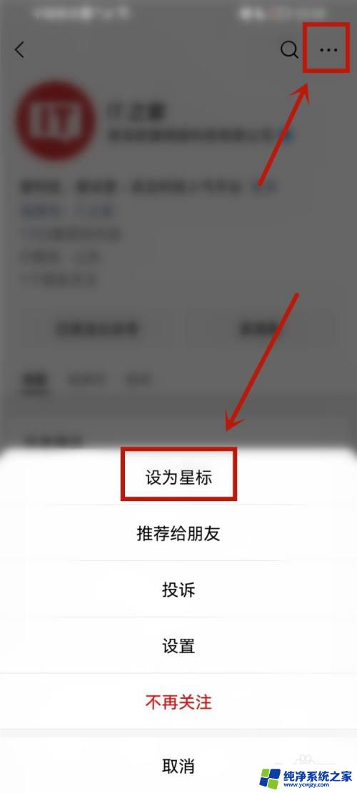 为什么收不到公众号推送的消息 微信公众号推送信息无法接收怎么办