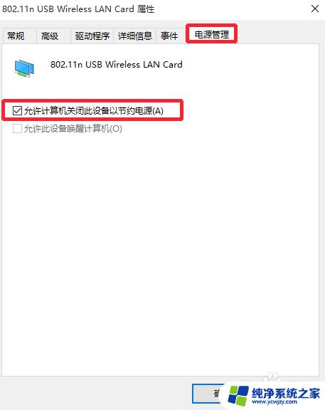 Win10不断从新联网：解决Windows 10频繁断网问题的方法