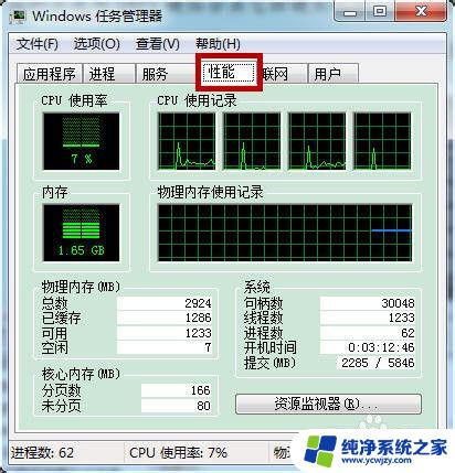 组合快捷键ctrl加什么 Ctrl常用快捷键组合有哪些 Word