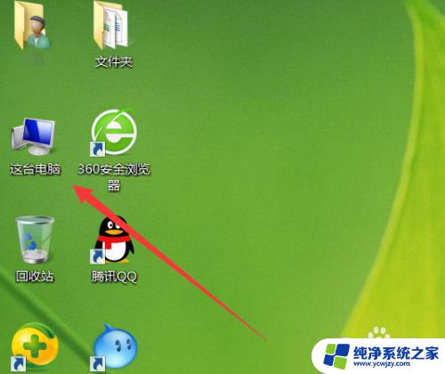 电脑桌面上的此电脑图标不见了怎么办 为什么电脑桌面上的电脑图标突然不见了