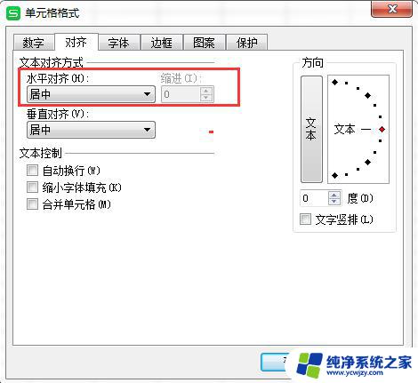 wps对齐单元格
水平居中 wps对齐单元格水平居中方法