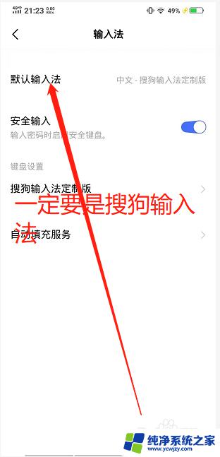 微信搜狗输入法自动配图 如何在微信中设置神句配图功能