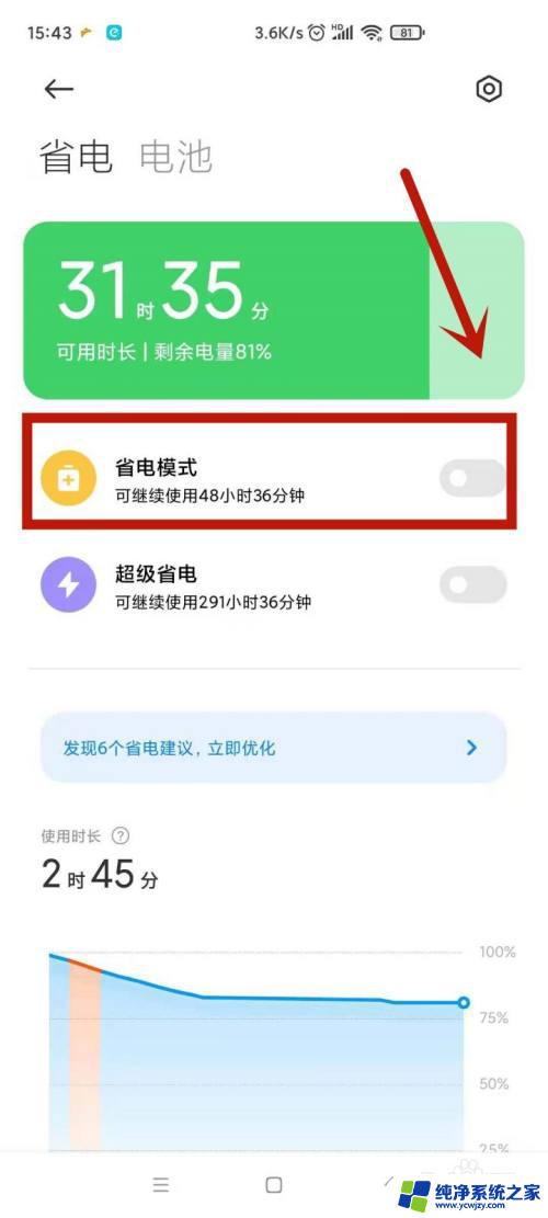 手机怎么开散热模式 小米手机散热功能开启步骤