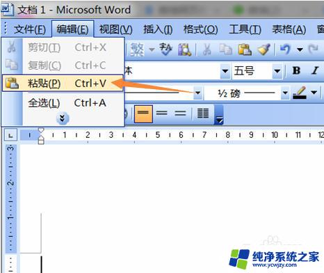 怎么把微信文字转到word文档 在微信上复制文字到Word的步骤