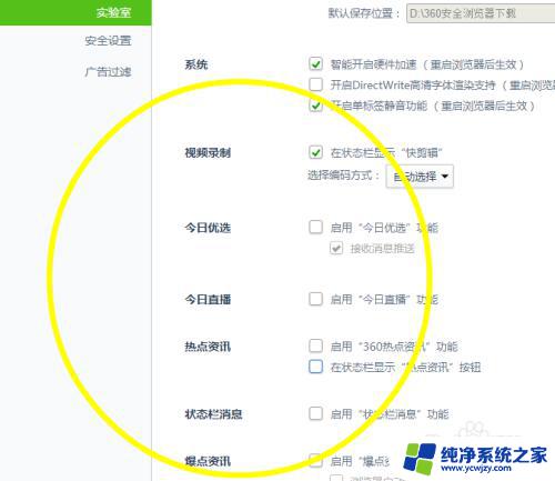 360关闭广告 360浏览器如何关闭广告