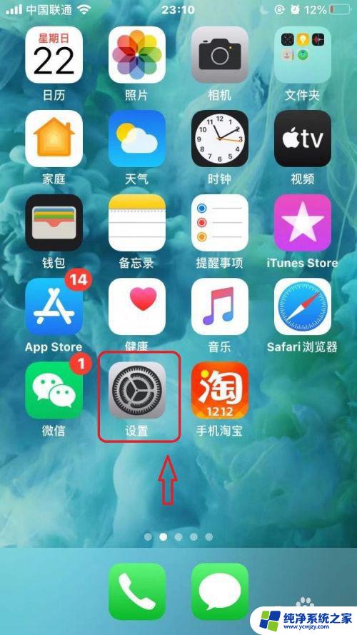 苹果13按键声音在哪设置关闭 苹果IOS13如何关闭按键声音