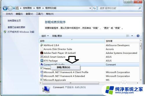 控制面板里的程序删不掉 如何解决控制面板中无法卸载的软件问题