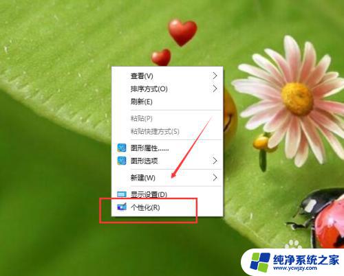 win10怎么把图片设为壁纸 Win10如何设置桌面背景图片