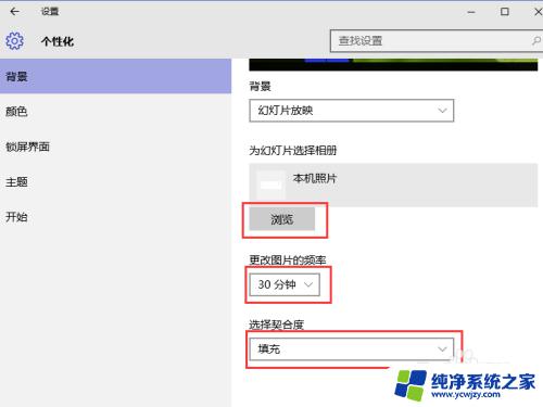 win10怎么把图片设为壁纸 Win10如何设置桌面背景图片