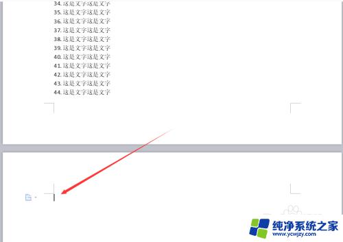 docx如何删除空白页 docx文档删除空白页方法