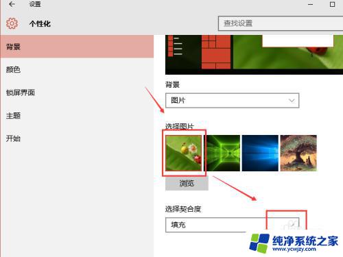 win10怎么把图片设为壁纸 Win10如何设置桌面背景图片