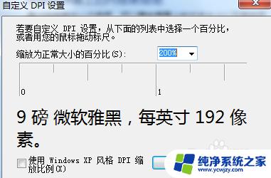 电脑屏幕桌面字体大小怎么调 桌面字体太小怎么办