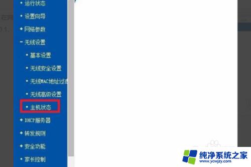 怎么看自己家wifi连了多少人 怎样知道自己的WiFi被多少人连接