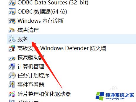 win10查找不到蓝牙鼠标 win10蓝牙鼠标搜不到