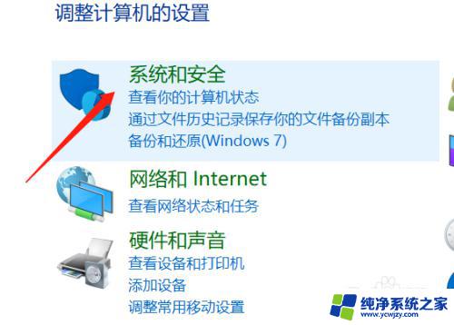 win10查找不到蓝牙鼠标 win10蓝牙鼠标搜不到