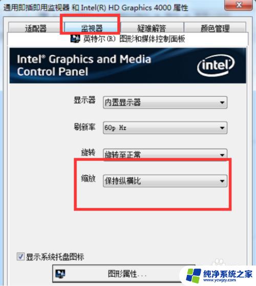 电脑两边是黑屏,怎么调整到全屏win7 解决Win7显示器两边有黑边的方法